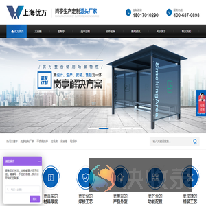 岗亭,岗亭厂家,吸烟亭,垃圾房,厕所亭,保安岗亭,岗亭定制厂家