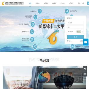 新华锦商务集团