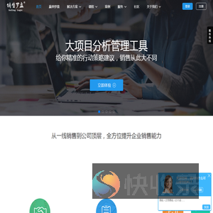 销售罗盘