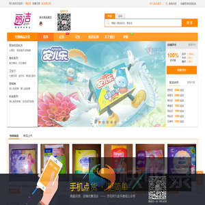 丽洁纸品批发