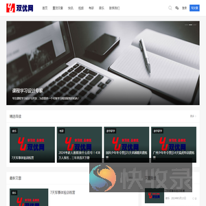 双优网