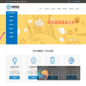 南京商标注册,南京商标代理,南京申请商标,南京专利申请