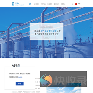 利和知信新材料技术有限公司