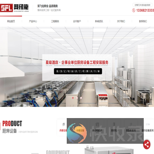 重庆厨房设备厂家,厨房食堂设备批发,重庆商用厨具厂