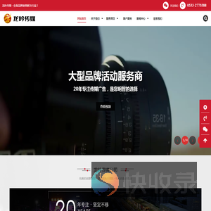 淄博广告公司