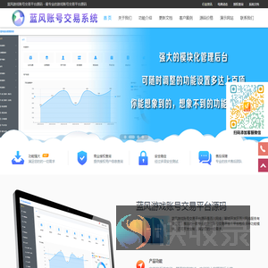 网游/手游/游戏账号交易平台源码