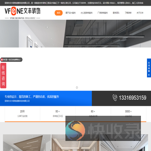 深圳装饰公司