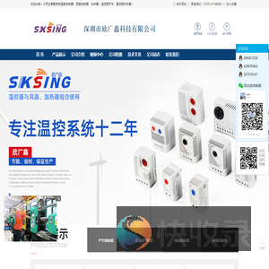 深圳市欣广鑫科技有限公司