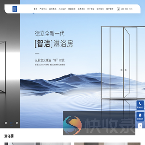 中山德立洁具有限公司