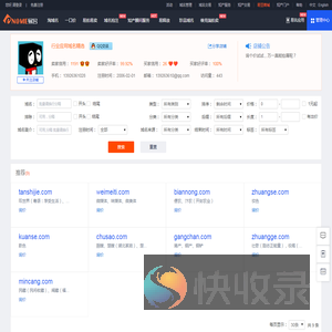 易名
