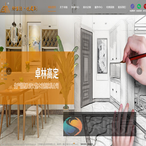 江西澳华卓林家具有限公司