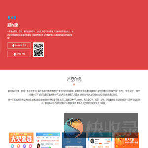 趣闲赚app