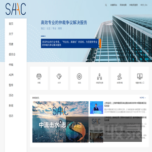上海仲裁委员会