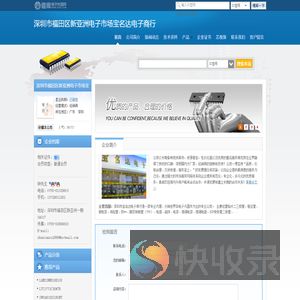 深圳市福田区新亚洲电子市场宝名达电子商行(bmddz.dzsc.com)