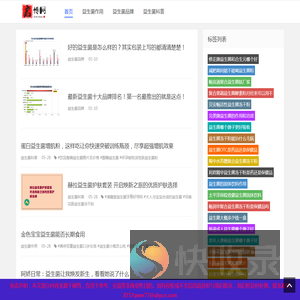 启博网