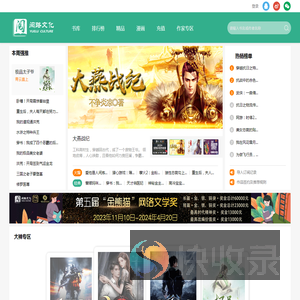 阅路文化