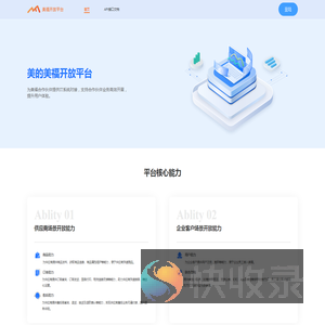 美福开放平台
