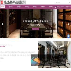 东莞室内外装饰设计公司