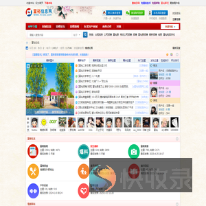 富裕论坛