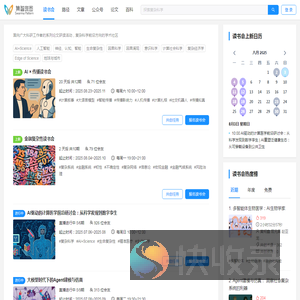 集智斑图
