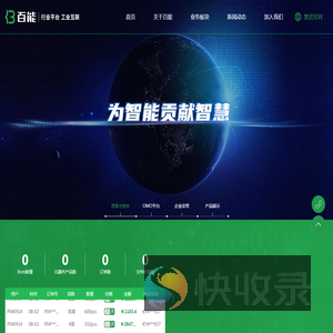 百能