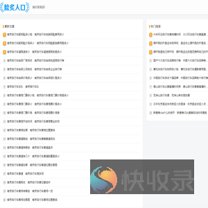 自行车知识科普文章大全