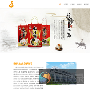 福建大老古食品有限公司