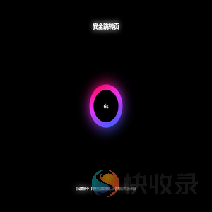自动跳转中