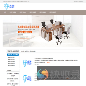 『华网云手机』软件下载