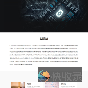 广州金泽信息技术有限公司