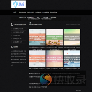 〓华网旅行社〓美国签证官网登录入口