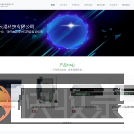 北京云港科技有限公司