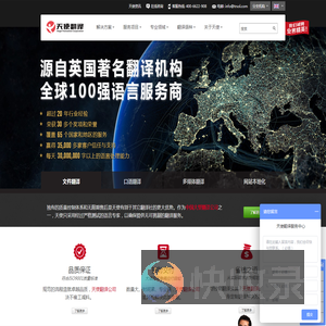 上海翻译公司