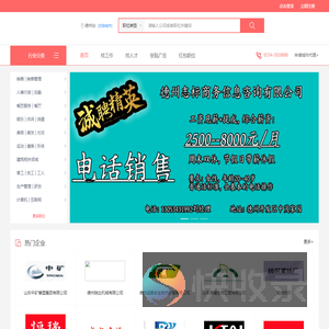 德州人才网