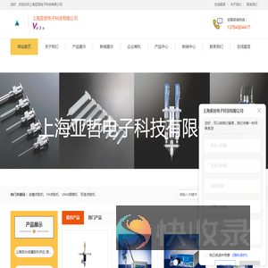 上海武藏点胶机,FA点胶机,UNIX焊锡机,双液点胶机