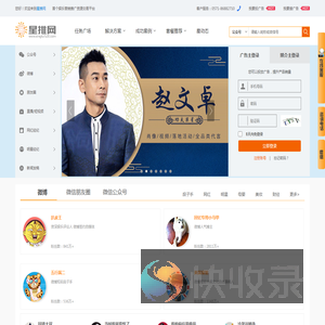 明星经纪