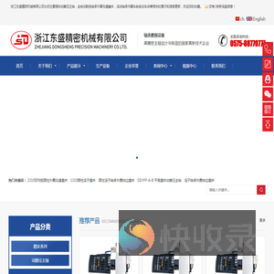 动静压主轴