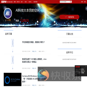 AI科技大本营的空间