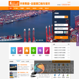 广州华奥控股集团有限公司