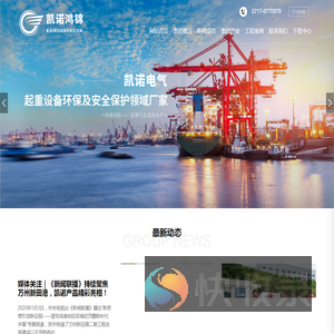 凯诺集团