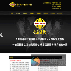 滨州保镖公司