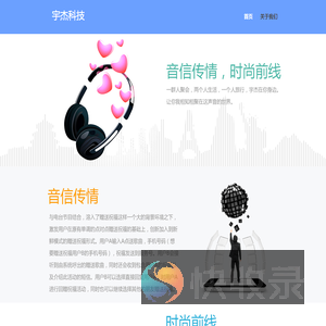 宇杰科技