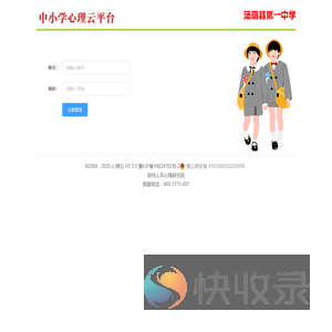 心理云