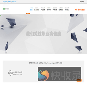 企业首页