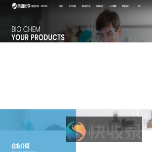 大连百傲化学股份有限公司