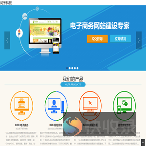 问予科技