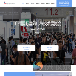 广州国际建筑电气技术展览会gebt