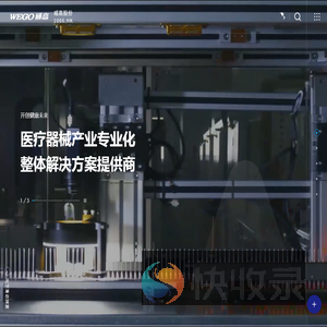 威高股份｜1066.HK