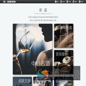 海南综联博纳