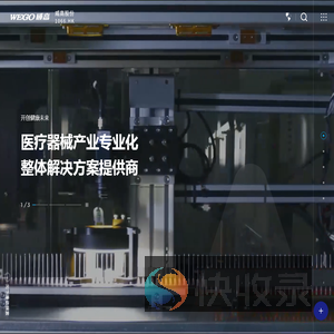威高股份｜1066.HK